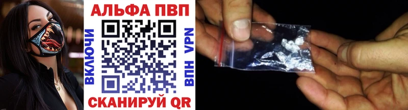 Альфа ПВП кристаллы  где продают наркотики  Фатеж 