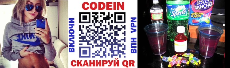 Кодеиновый сироп Lean напиток Lean (лин)  Фатеж 