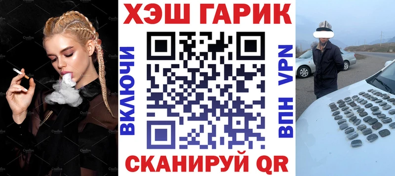 ГАШ хэш  продажа наркотиков  Фатеж 