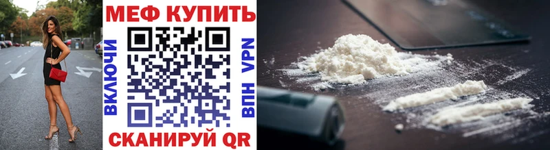 МЯУ-МЯУ кристаллы  ссылка на мегу ONION  Фатеж 