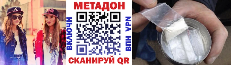 МЕТАДОН methadone Фатеж