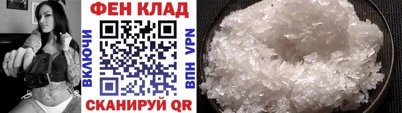 МЕТАМФЕТАМИН Methamphetamine Фатеж